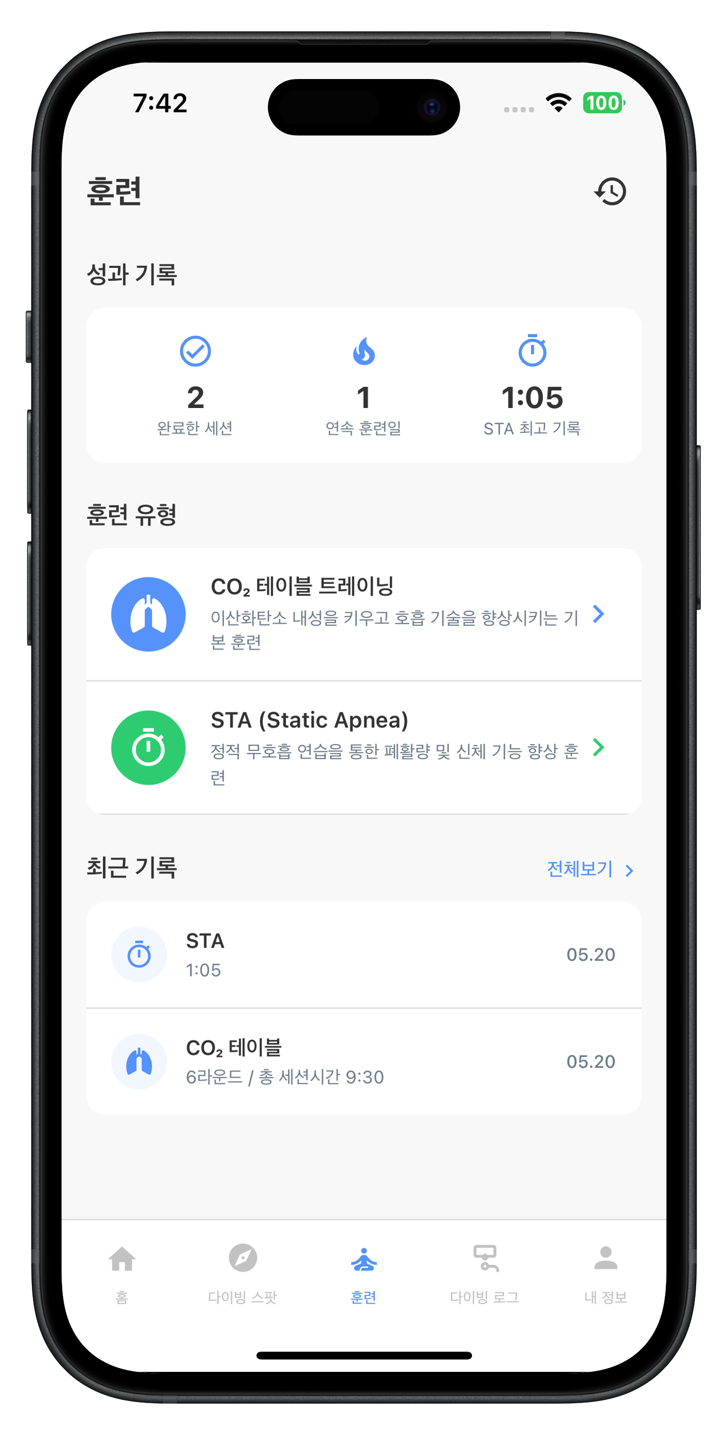 DiveTo 앱 훈련 화면