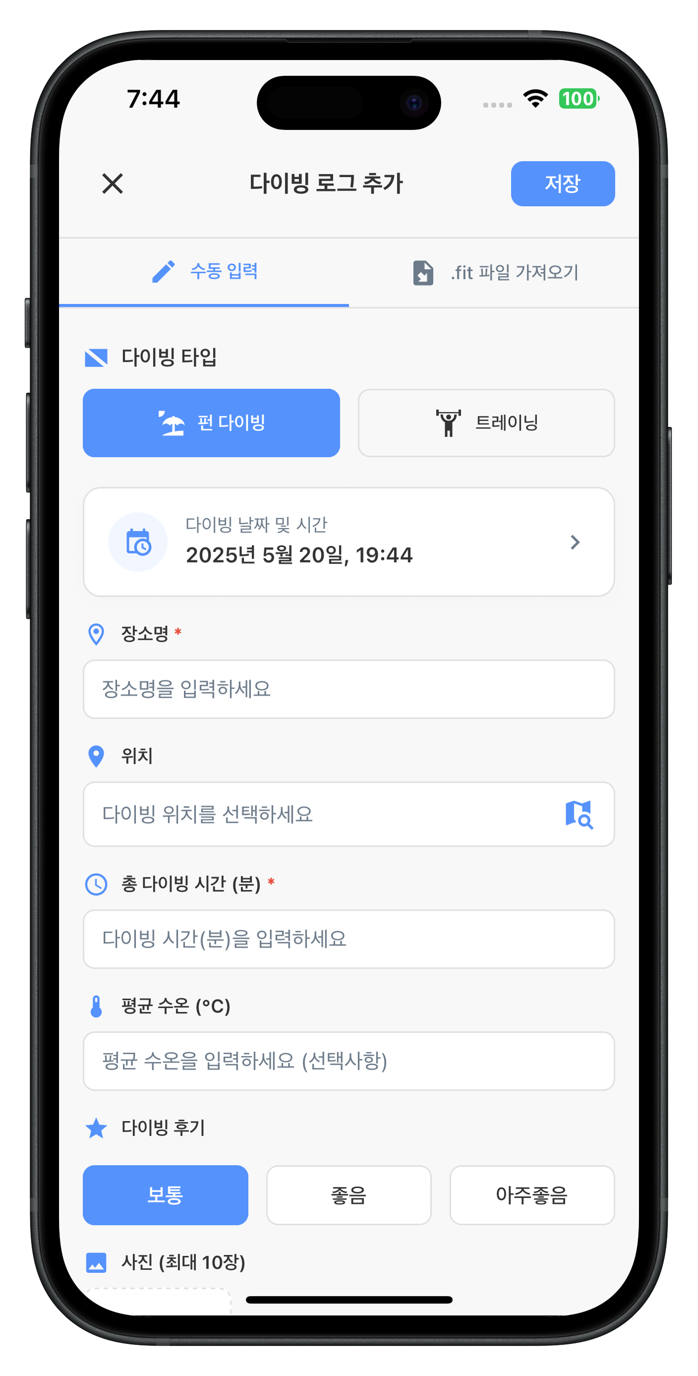 DiveTo 앱 로그 화면